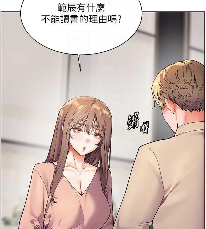 老师的亲密指导 - 第43話-滾燙的金色誘惑 - page 109