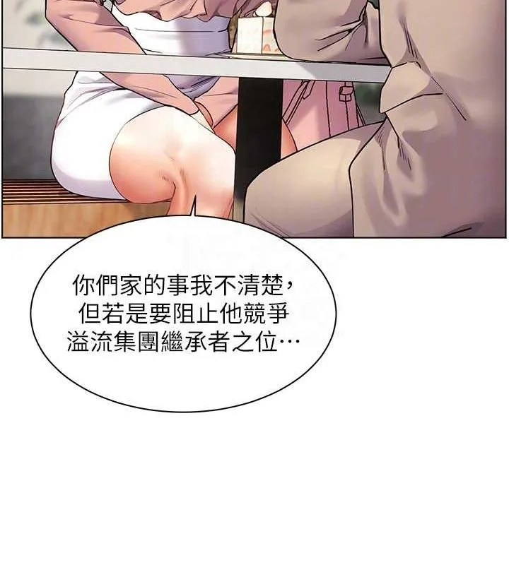 老师的亲密指导 - 第43話-滾燙的金色誘惑 - page 110