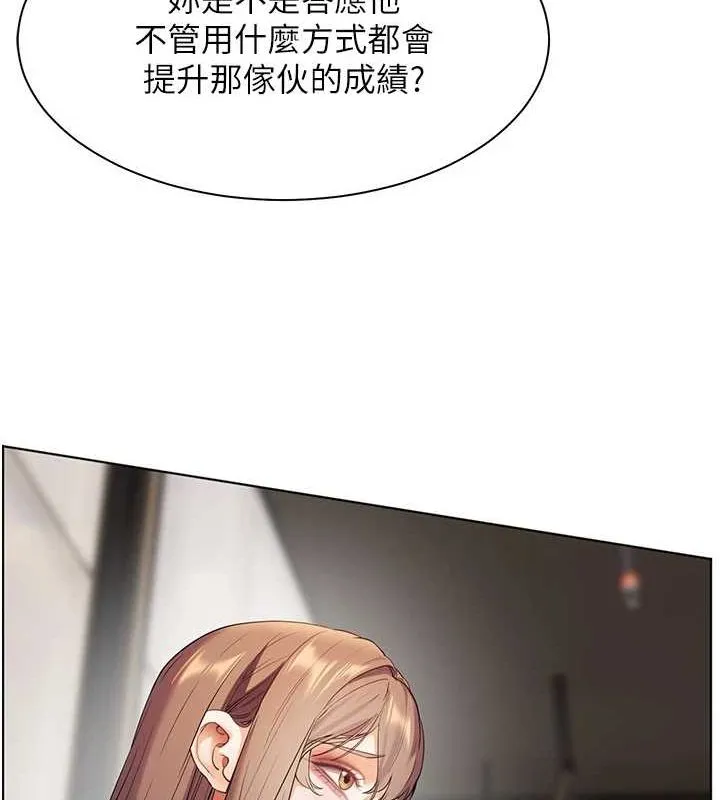 老师的亲密指导 - 第43話-滾燙的金色誘惑 - page 113