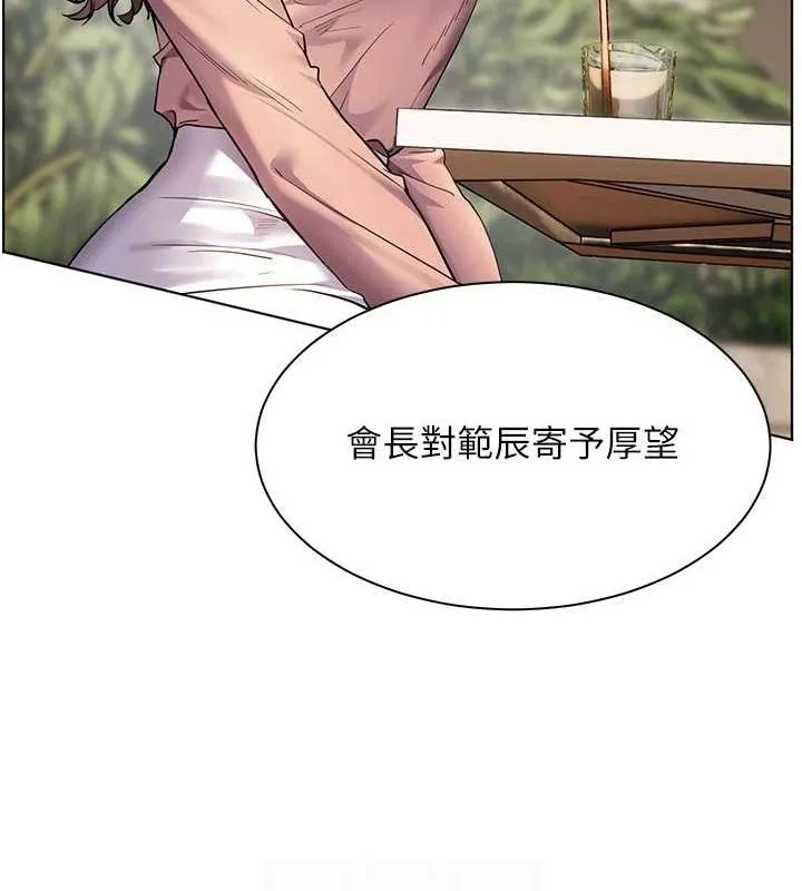 老师的亲密指导 - 第43話-滾燙的金色誘惑 - page 115