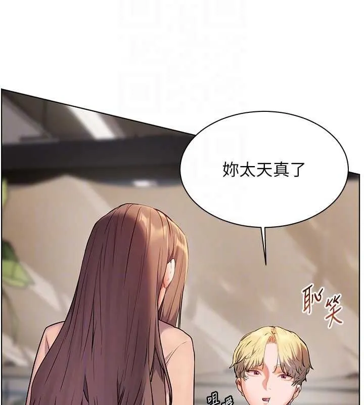 老师的亲密指导 - 第43話-滾燙的金色誘惑 - page 116