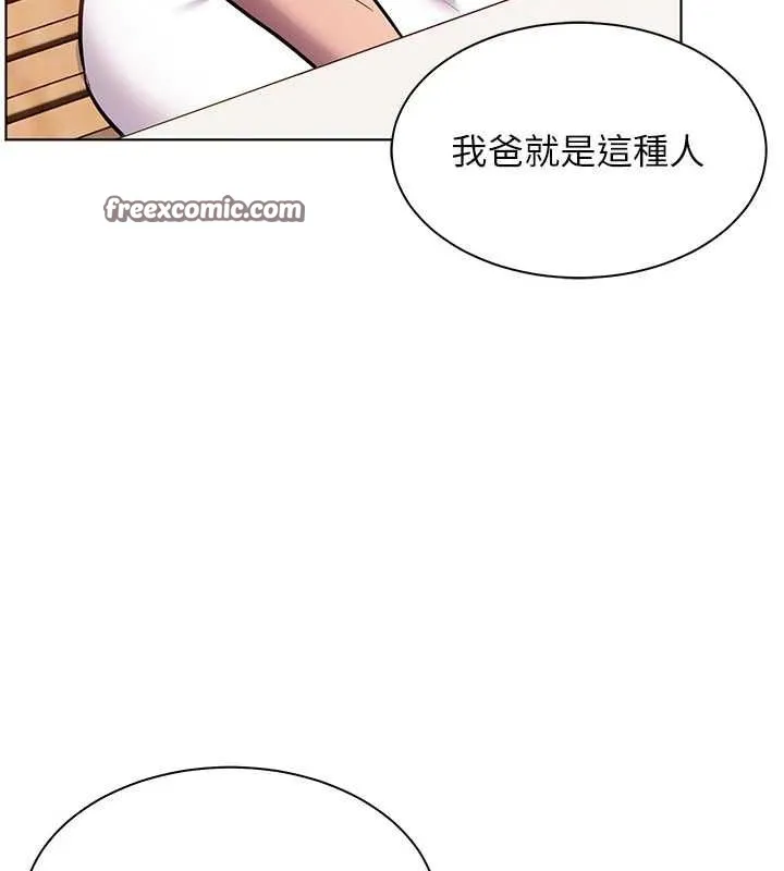 老师的亲密指导 - 第43話-滾燙的金色誘惑 - page 120