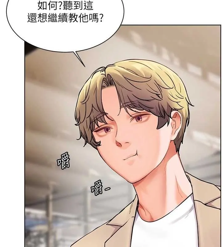 老师的亲密指导 - 第43話-滾燙的金色誘惑 - page 121