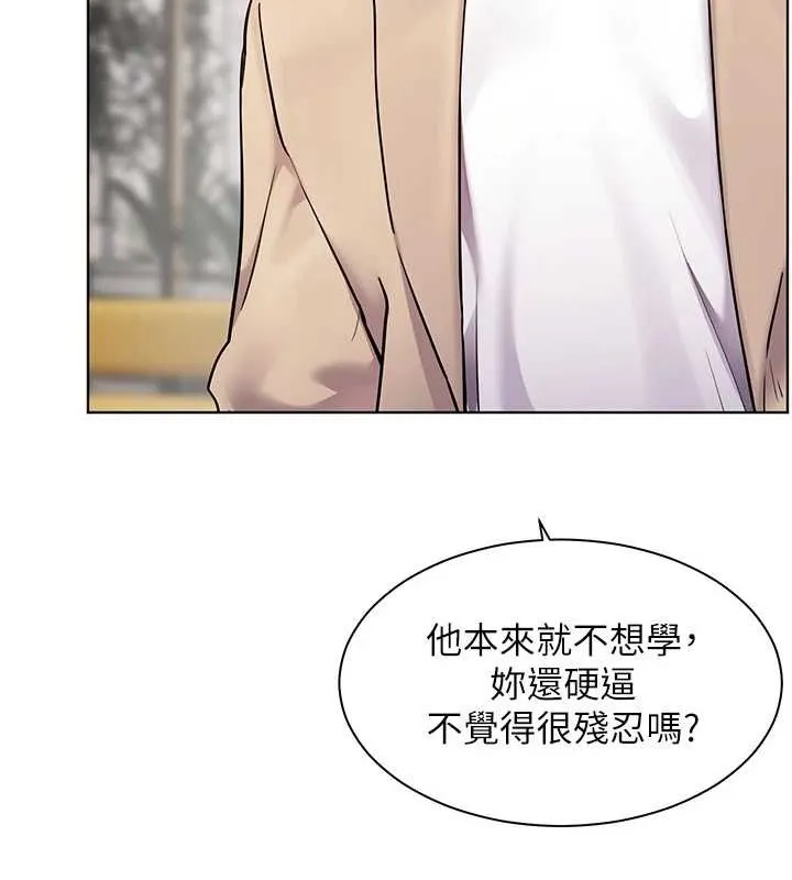 老师的亲密指导 - 第43話-滾燙的金色誘惑 - page 122