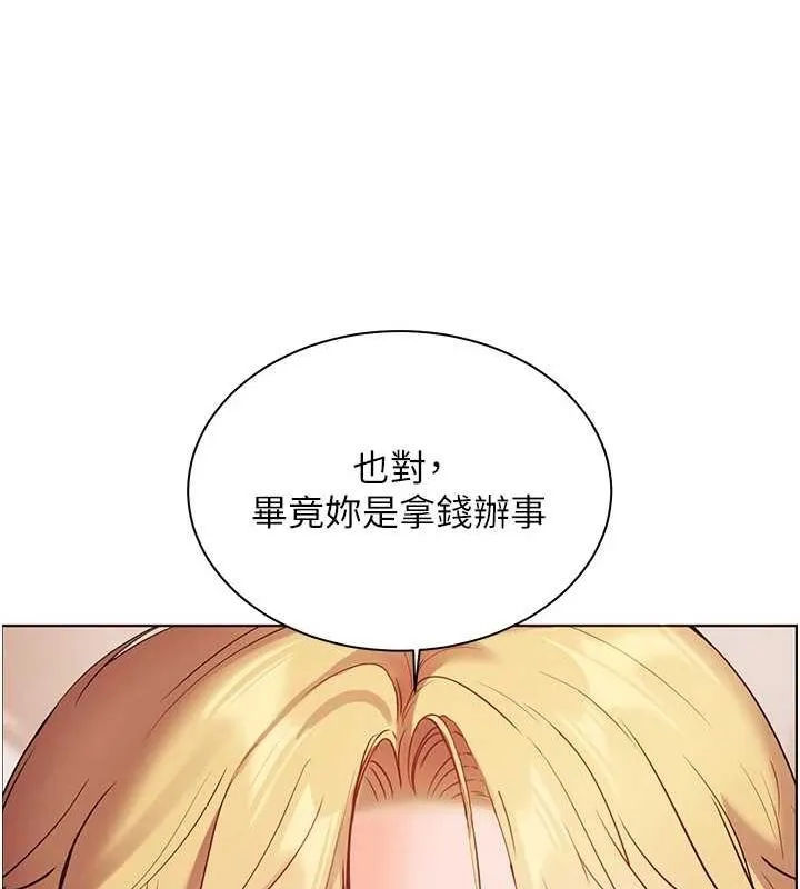 老师的亲密指导 - 第43話-滾燙的金色誘惑 - page 125