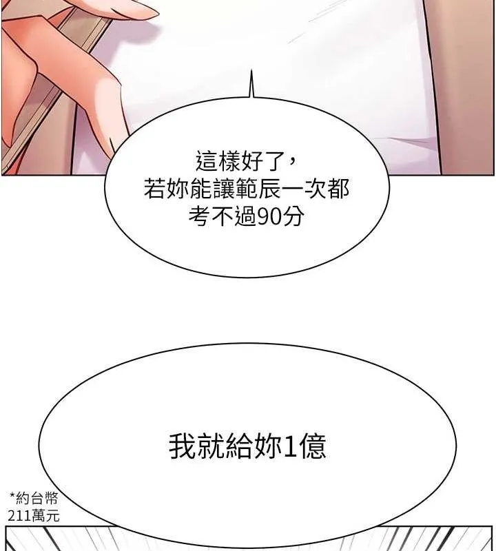 老师的亲密指导 - 第43話-滾燙的金色誘惑 - page 127