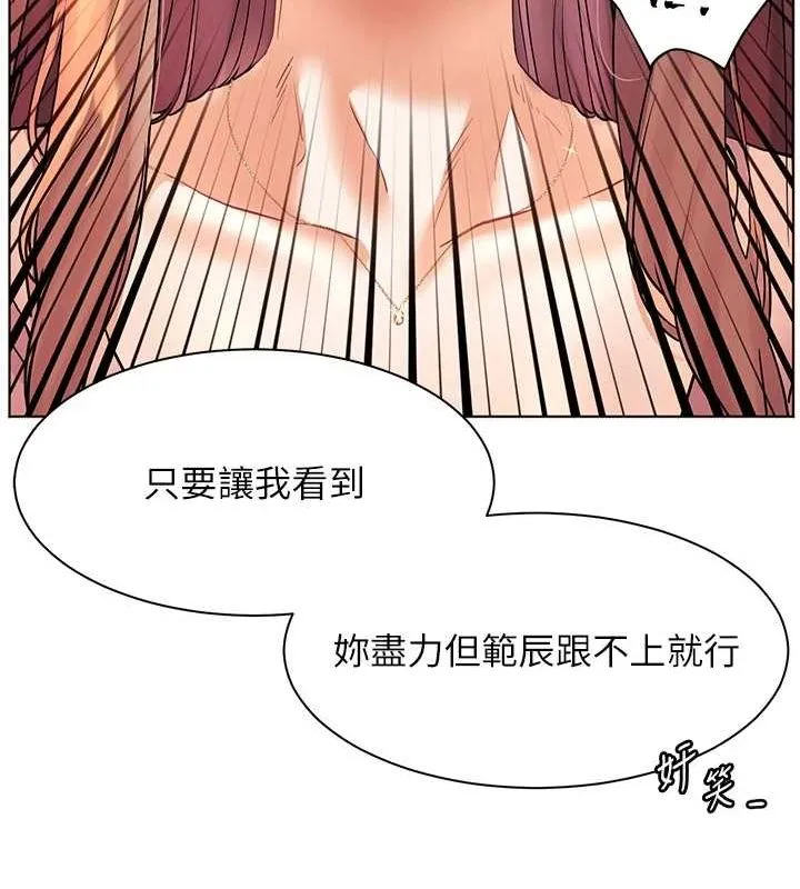 老师的亲密指导 - 第43話-滾燙的金色誘惑 - page 129
