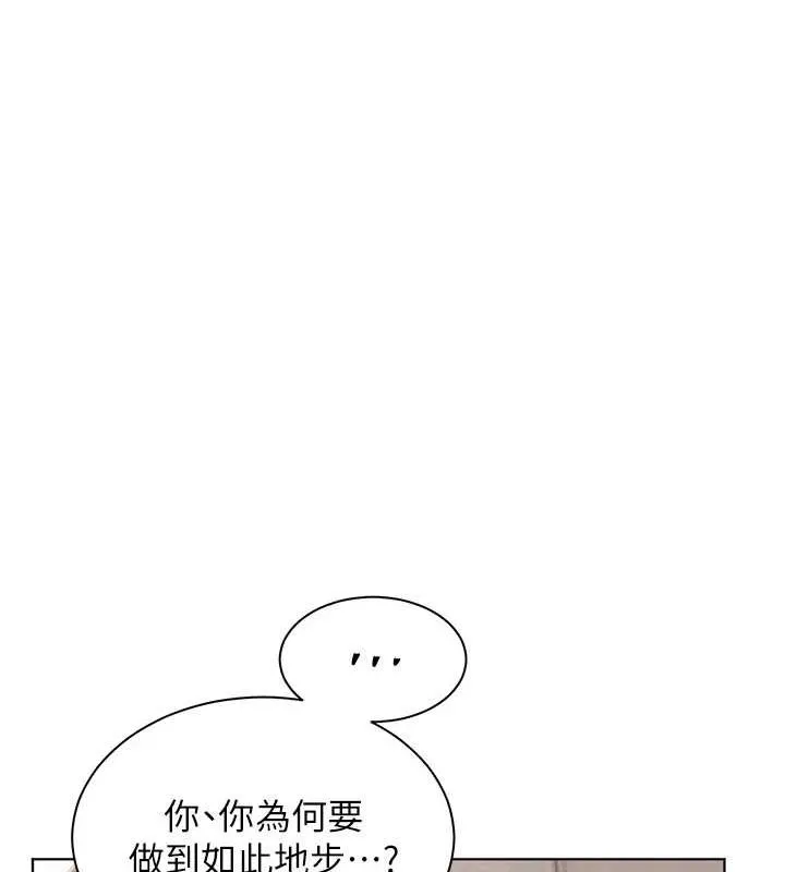 老师的亲密指导 - 第43話-滾燙的金色誘惑 - page 130