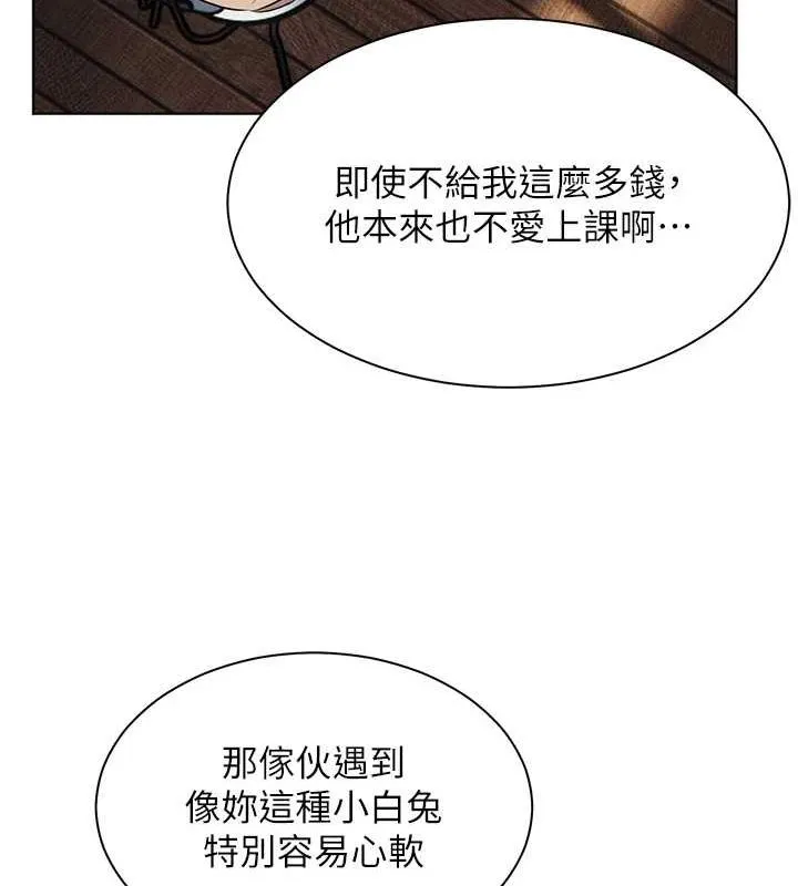 老师的亲密指导 - 第43話-滾燙的金色誘惑 - page 132
