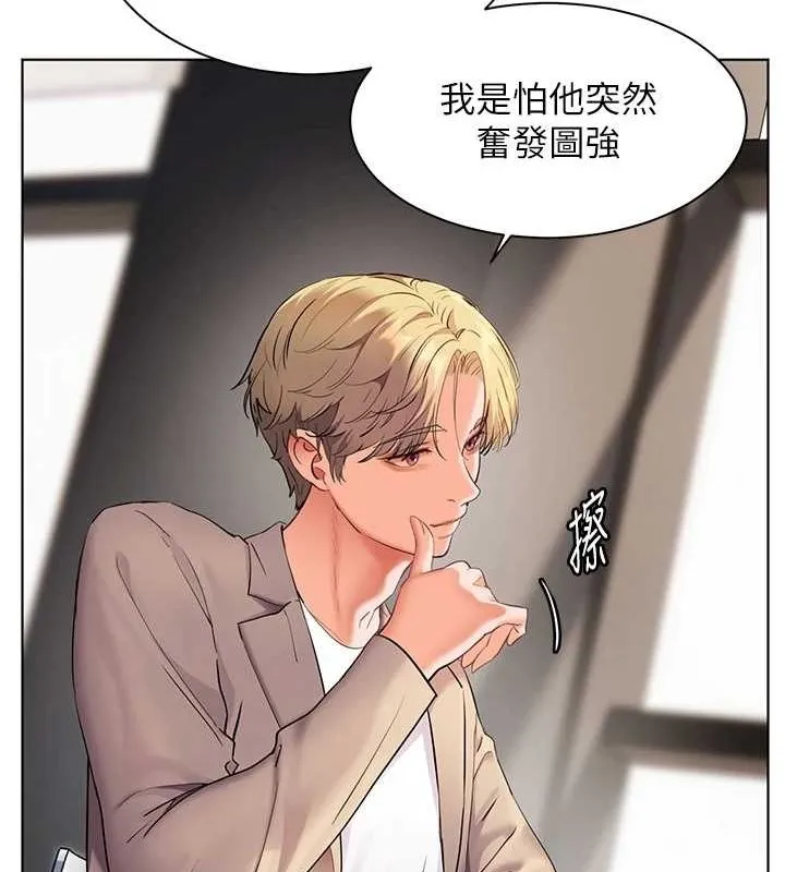 老师的亲密指导 - 第43話-滾燙的金色誘惑 - page 133