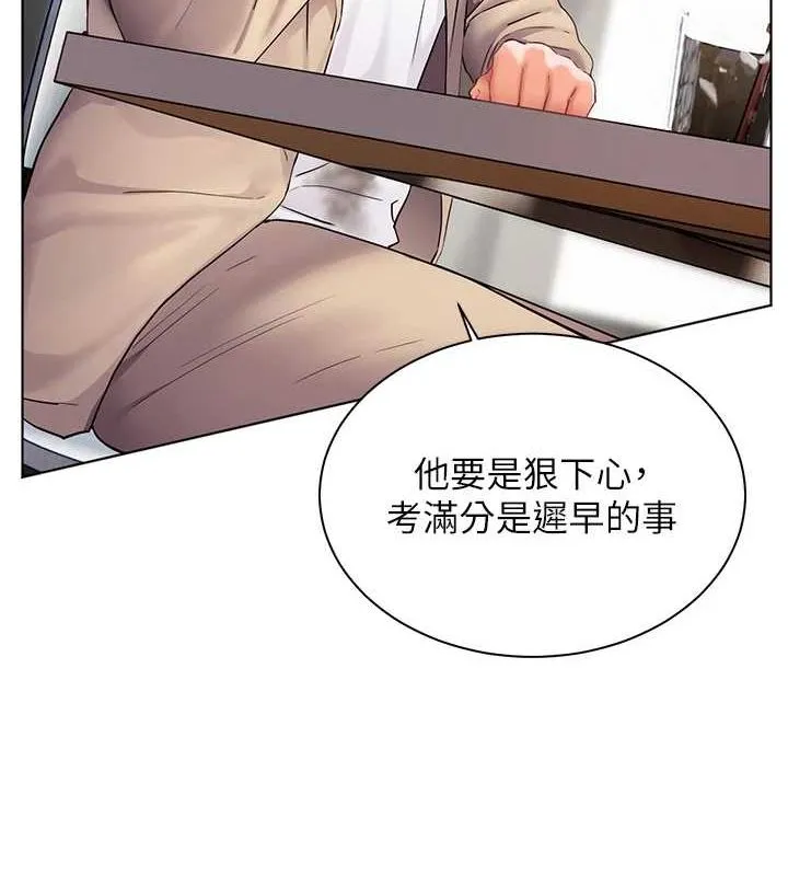 老师的亲密指导 - 第43話-滾燙的金色誘惑 - page 134