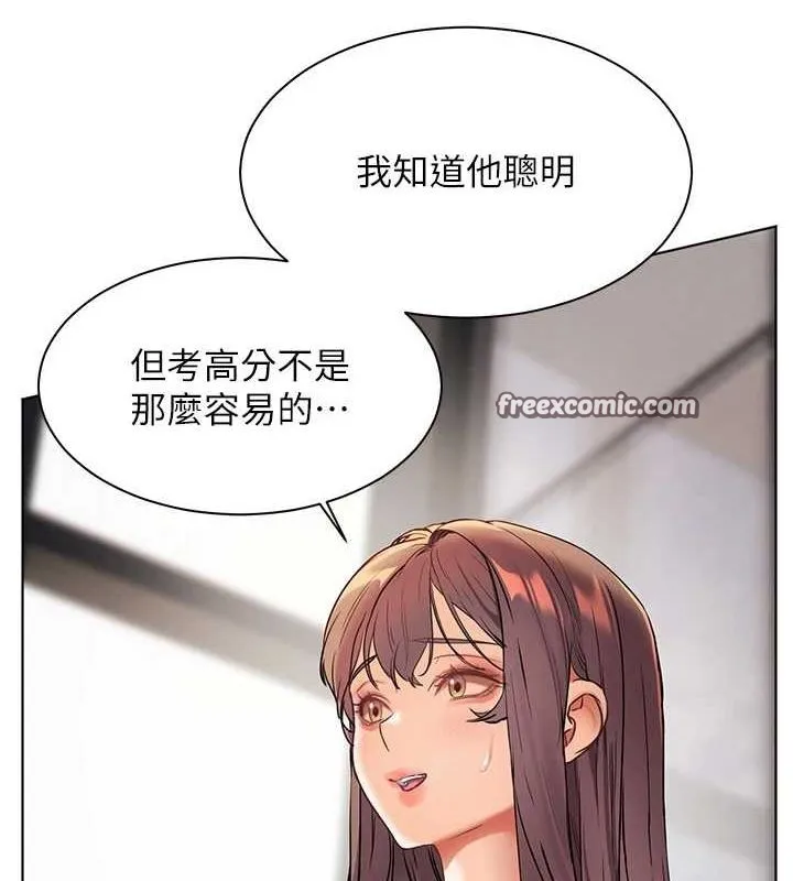 老师的亲密指导 - 第43話-滾燙的金色誘惑 - page 135