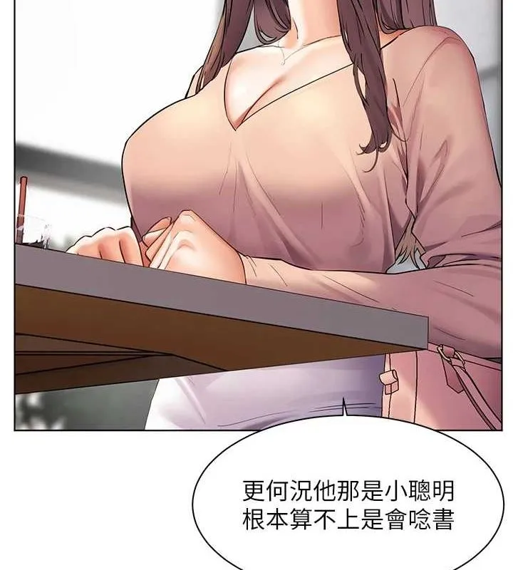 老师的亲密指导 - 第43話-滾燙的金色誘惑 - page 136