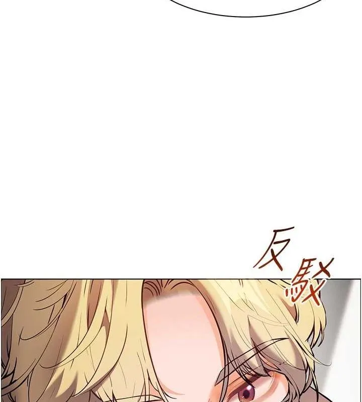 老师的亲密指导 - 第43話-滾燙的金色誘惑 - page 137