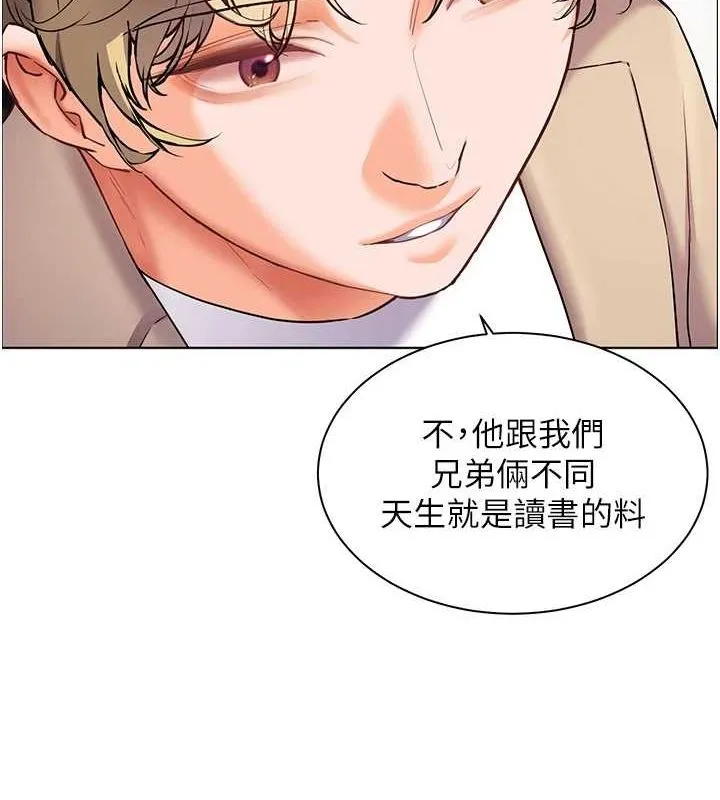 老师的亲密指导 - 第43話-滾燙的金色誘惑 - page 138