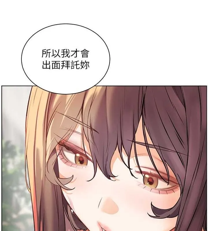老师的亲密指导 - 第43話-滾燙的金色誘惑 - page 139
