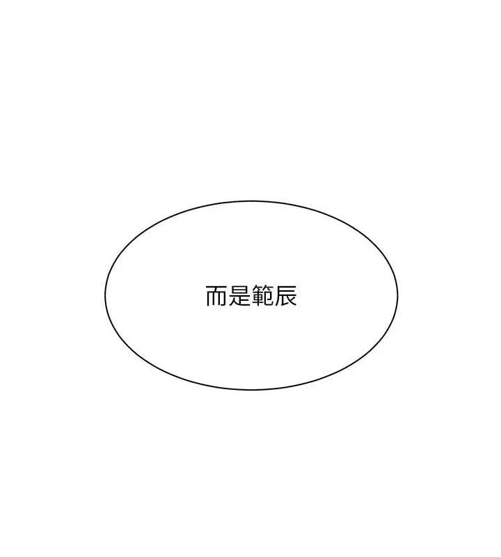 老师的亲密指导 - 第43話-滾燙的金色誘惑 - page 145