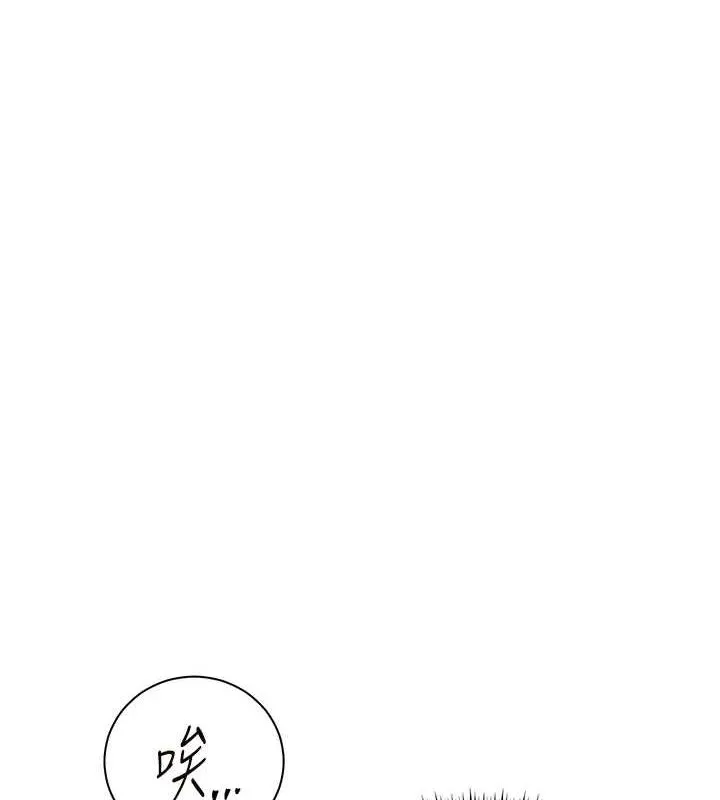 老师的亲密指导 - 第43話-滾燙的金色誘惑 - page 151
