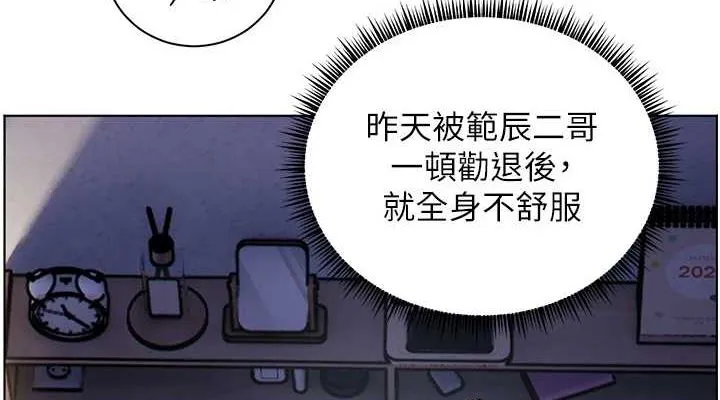 老师的亲密指导 - 第43話-滾燙的金色誘惑 - page 152