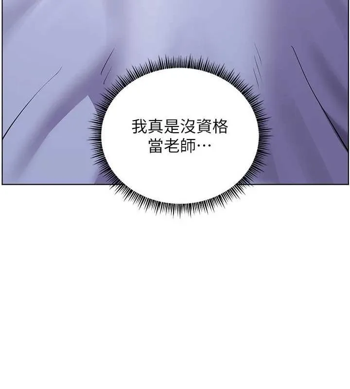 老师的亲密指导 - 第43話-滾燙的金色誘惑 - page 154
