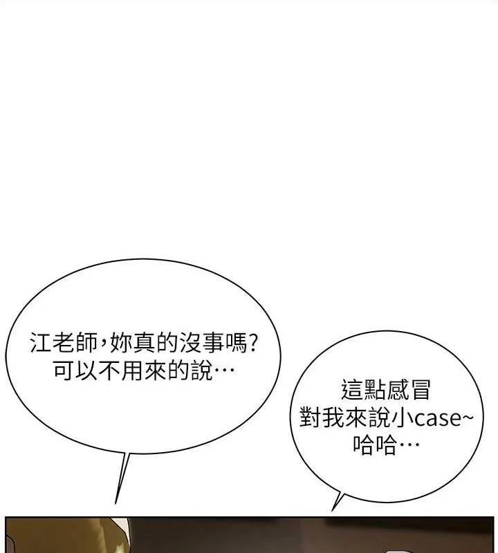 老师的亲密指导 - 第43話-滾燙的金色誘惑 - page 159