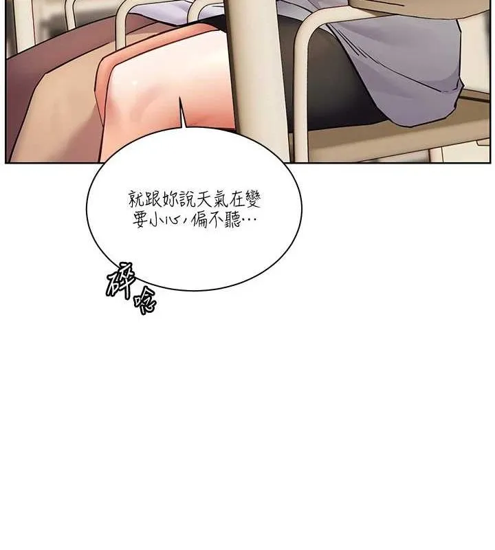 老师的亲密指导 - 第43話-滾燙的金色誘惑 - page 161
