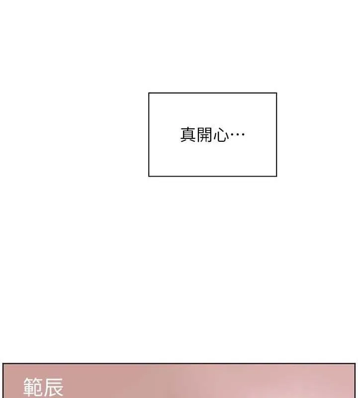 老师的亲密指导 - 第43話-滾燙的金色誘惑 - page 162