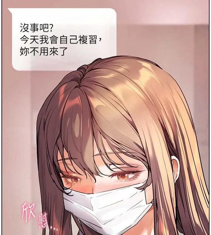 老师的亲密指导 - 第43話-滾燙的金色誘惑 - page 163