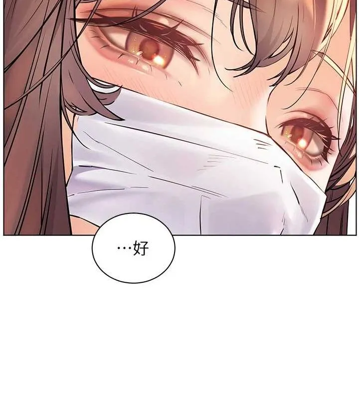 老师的亲密指导 - 第43話-滾燙的金色誘惑 - page 168