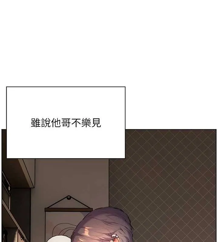 老师的亲密指导 - 第43話-滾燙的金色誘惑 - page 169