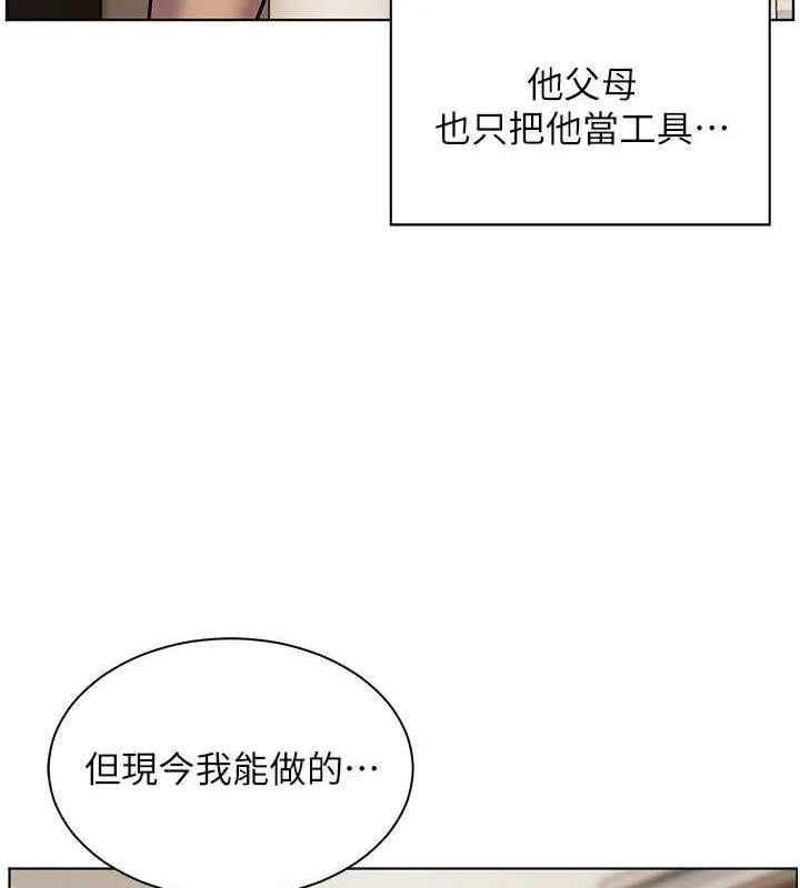 老师的亲密指导 - 第43話-滾燙的金色誘惑 - page 171