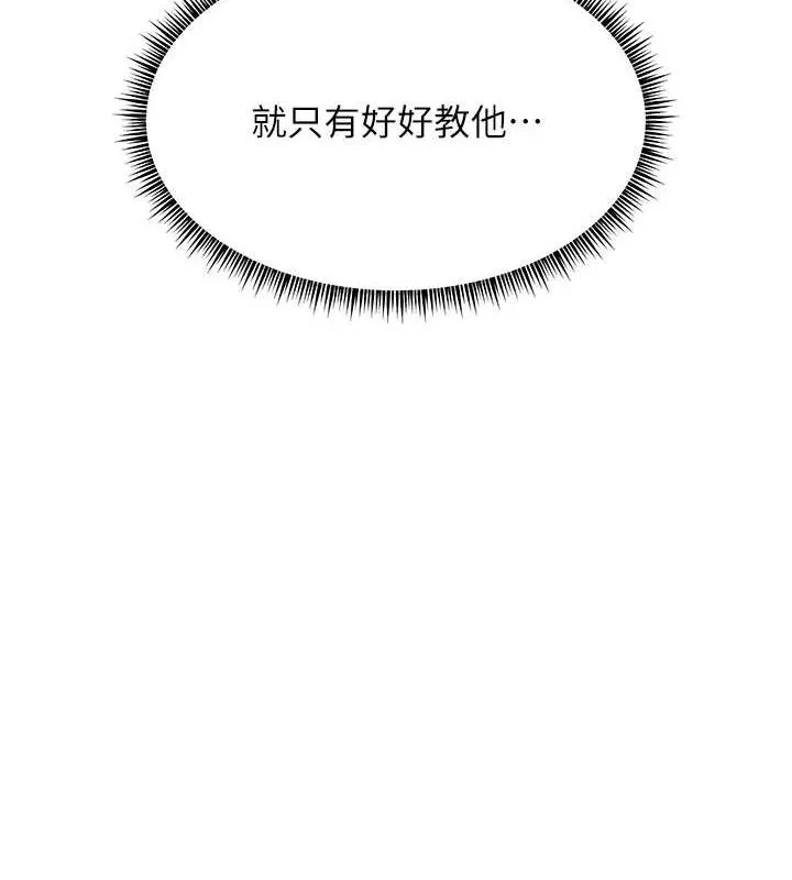 老师的亲密指导 - 第43話-滾燙的金色誘惑 - page 174