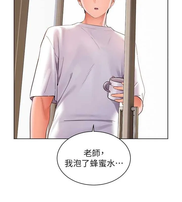 老师的亲密指导 - 第43話-滾燙的金色誘惑 - page 176