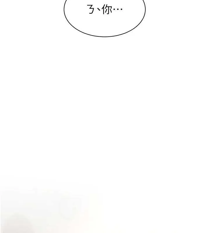 老师的亲密指导 - 第43話-滾燙的金色誘惑 - page 197