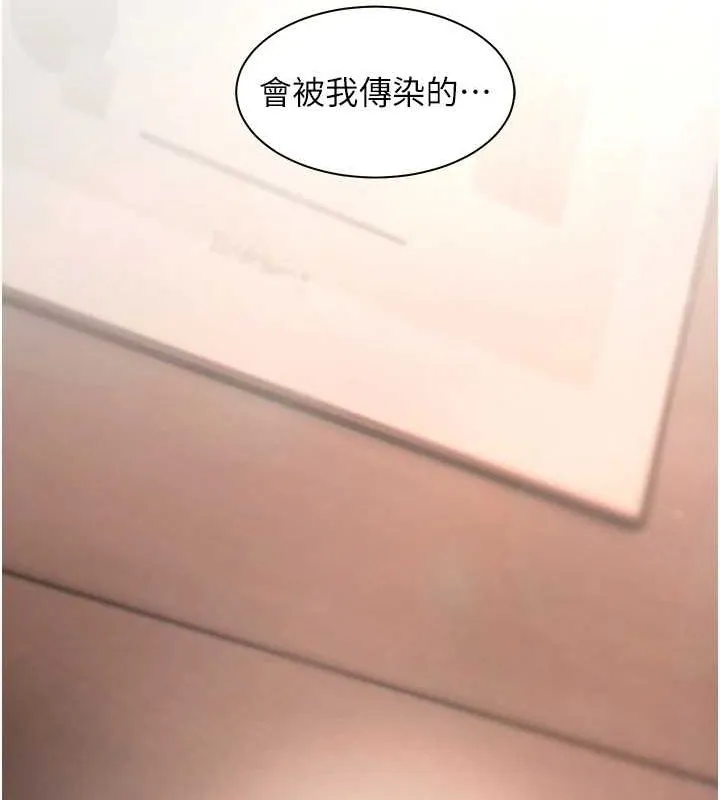 老师的亲密指导 - 第43話-滾燙的金色誘惑 - page 198