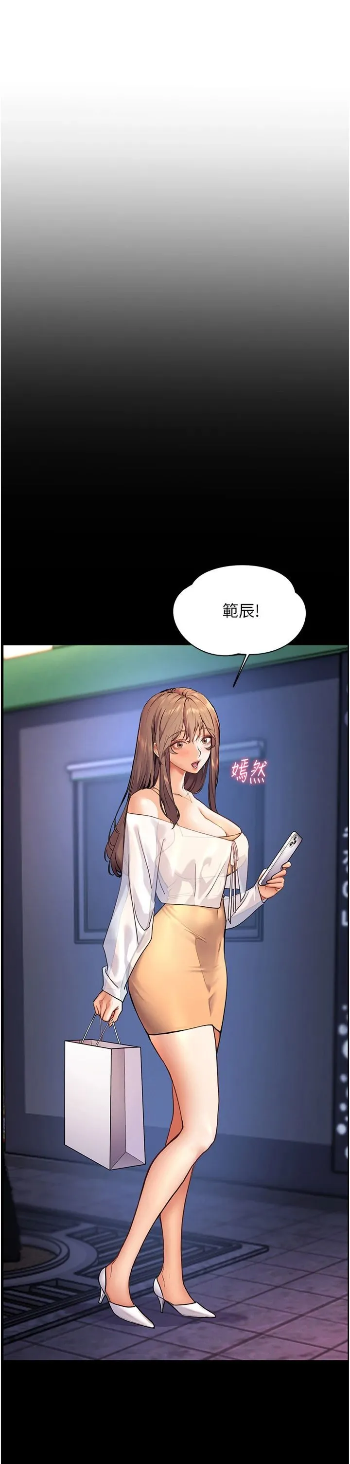 老师的亲密指导 - 第21話-意外撿「師」回傢 - page 8
