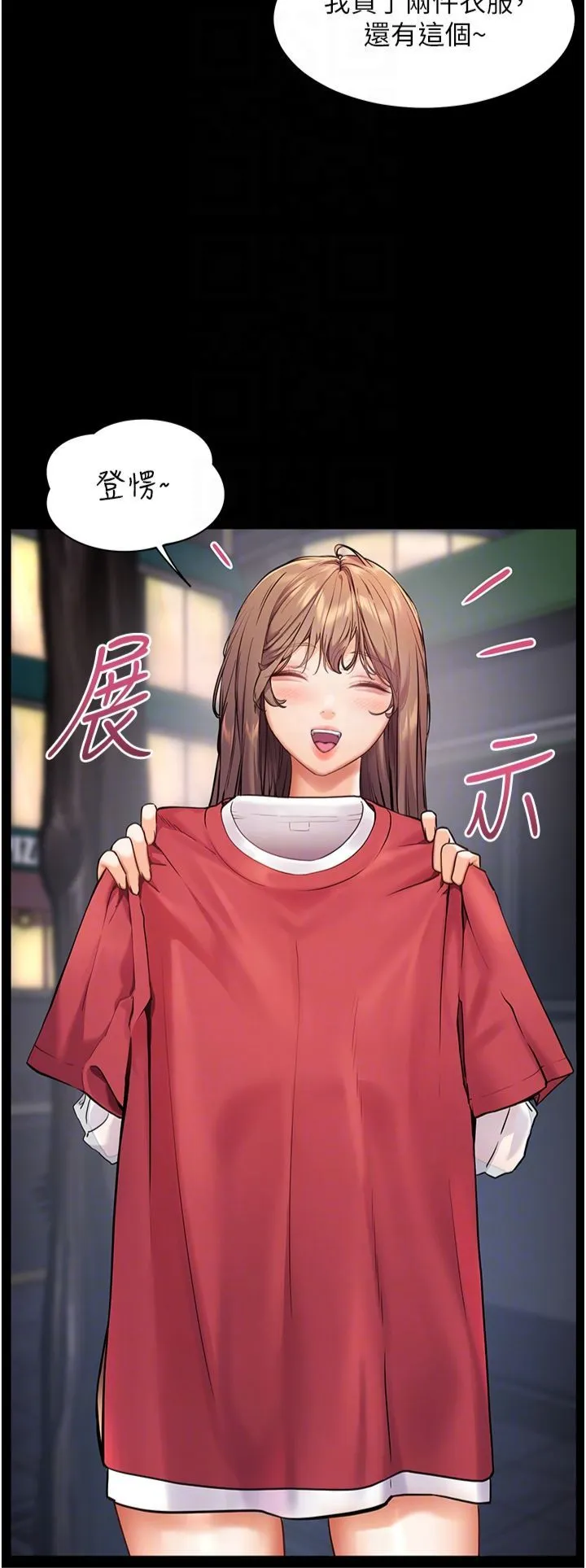 老师的亲密指导 - 第21話-意外撿「師」回傢 - page 10