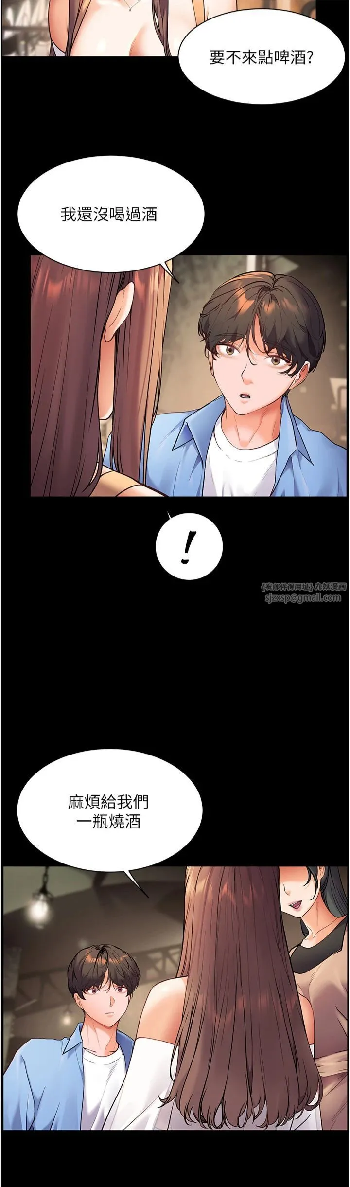 老师的亲密指导 - 第21話-意外撿「師」回傢 - page 15