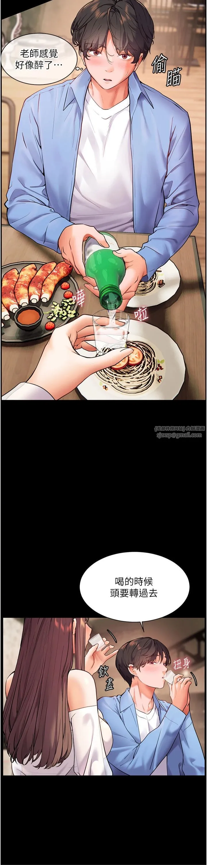 老师的亲密指导 - 第21話-意外撿「師」回傢 - page 19
