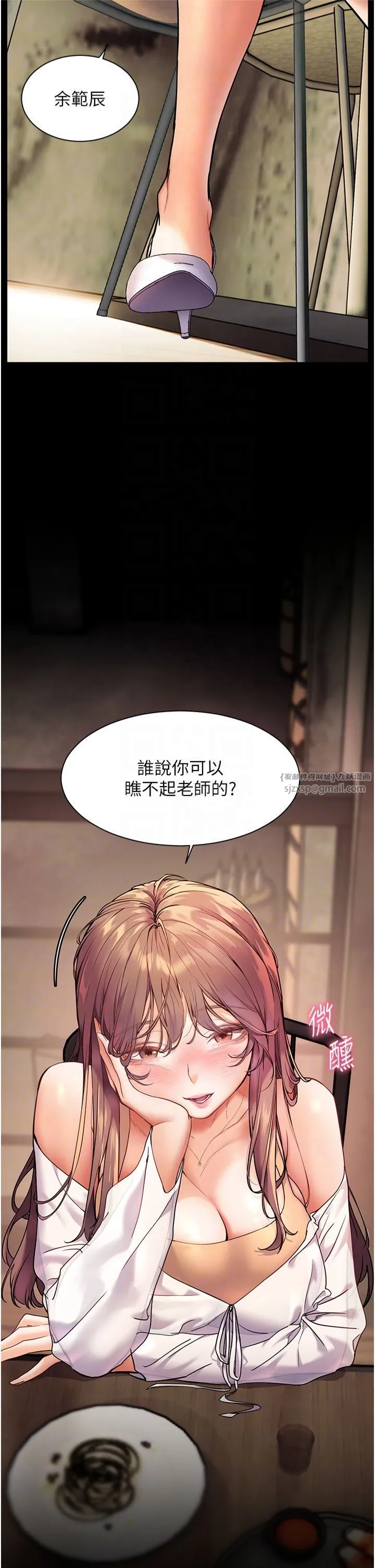 老师的亲密指导 - 第21話-意外撿「師」回傢 - page 22