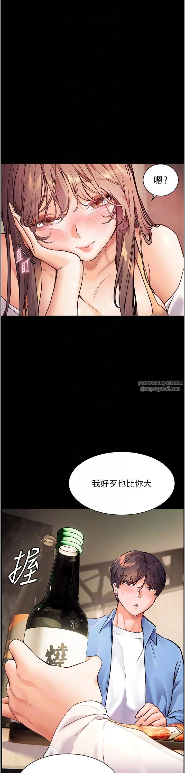 老师的亲密指导 - 第21話-意外撿「師」回傢 - page 24