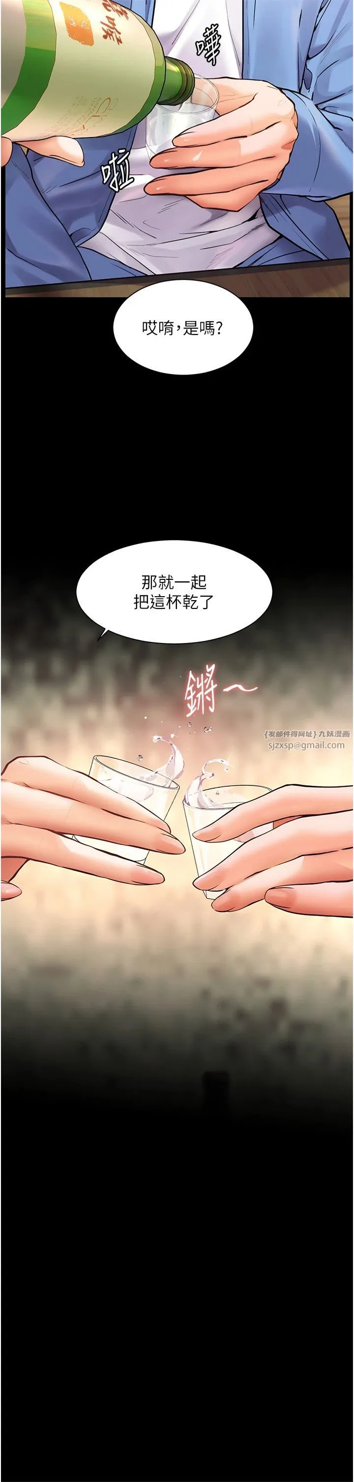 老师的亲密指导 - 第21話-意外撿「師」回傢 - page 27