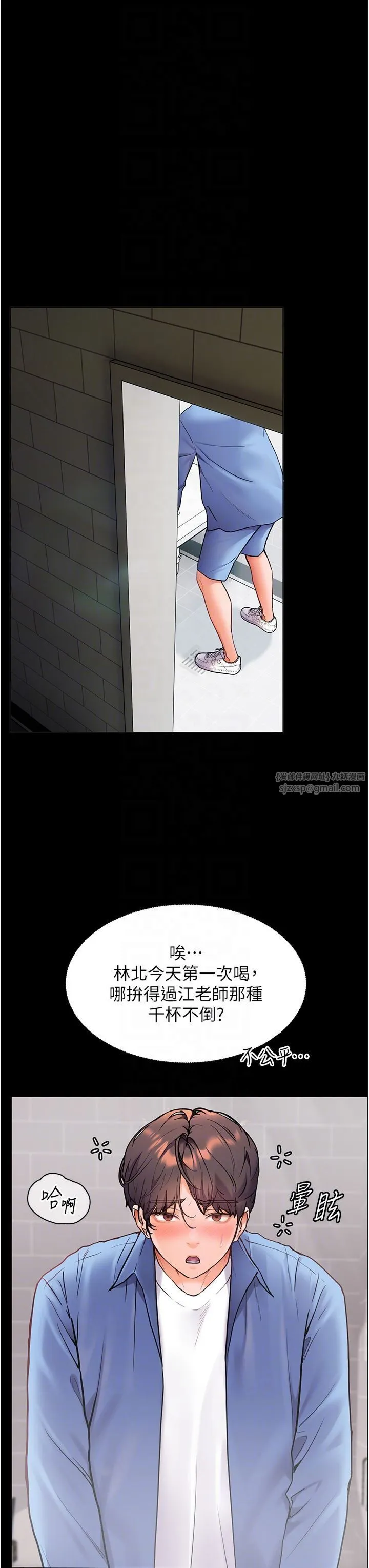老师的亲密指导 - 第21話-意外撿「師」回傢 - page 28