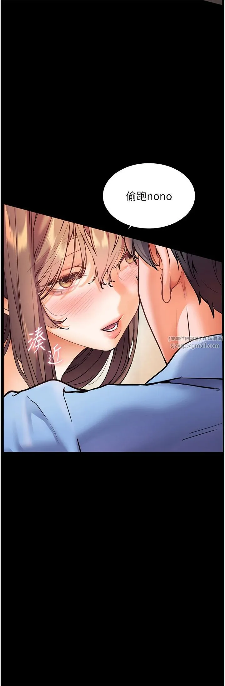 老师的亲密指导 - 第21話-意外撿「師」回傢 - page 35