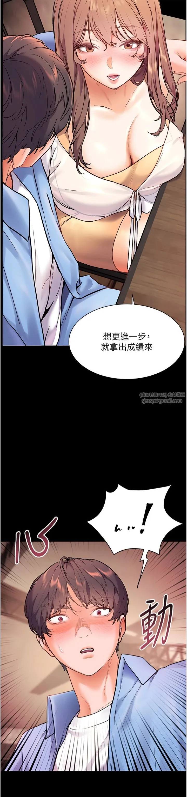 老师的亲密指导 - 第21話-意外撿「師」回傢 - page 38