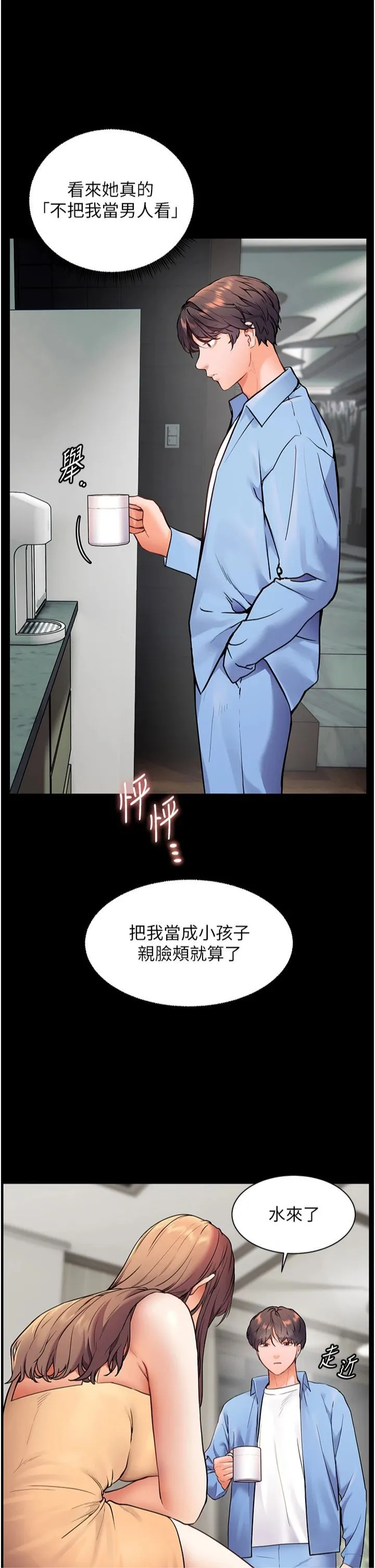 老师的亲密指导 - 第21話-意外撿「師」回傢 - page 44