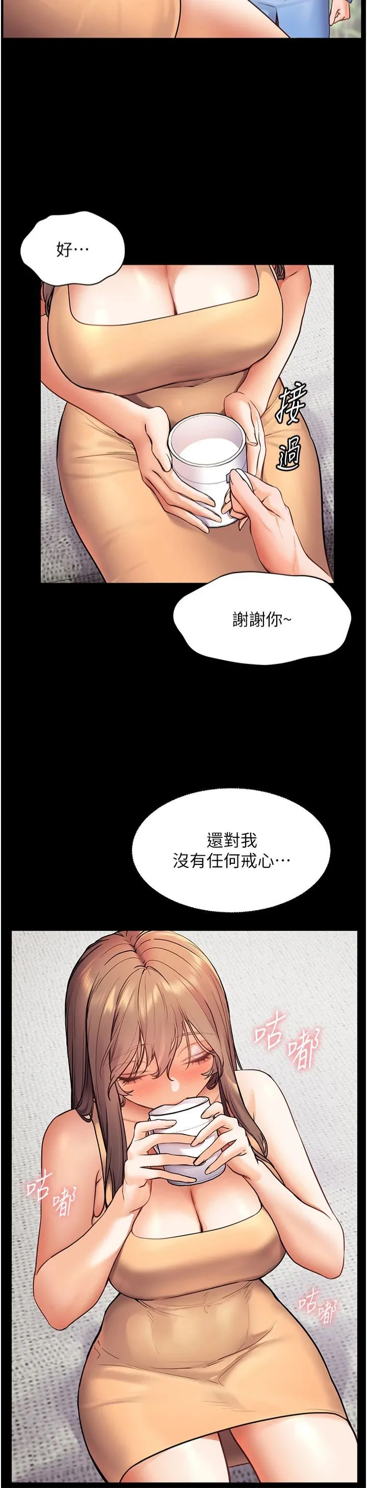 老师的亲密指导 - 第21話-意外撿「師」回傢 - page 45