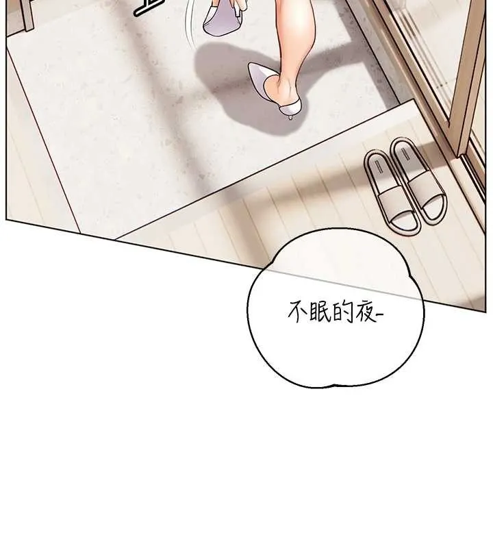 老师的亲密指导 - 第84話-解鎖西式重「棒」蛋糕 - page 14