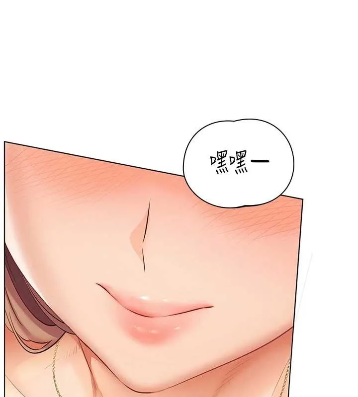 老师的亲密指导 - 第84話-解鎖西式重「棒」蛋糕 - page 15