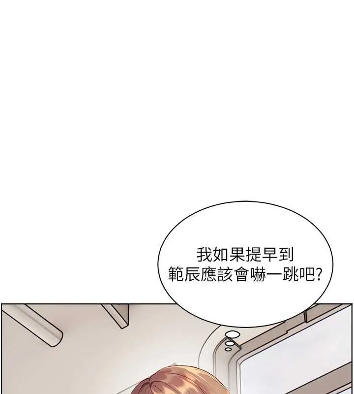 老师的亲密指导 - 第84話-解鎖西式重「棒」蛋糕 - page 25